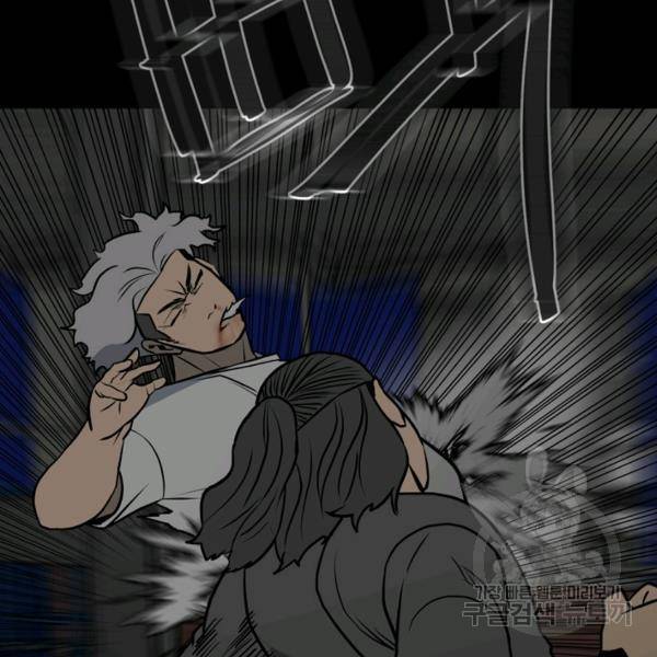 철보: [빌런] 132화 52