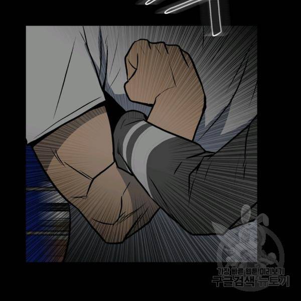 철보: [빌런] 132화 56