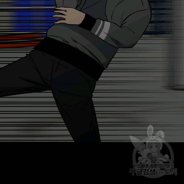 철보: [빌런] 132화 60