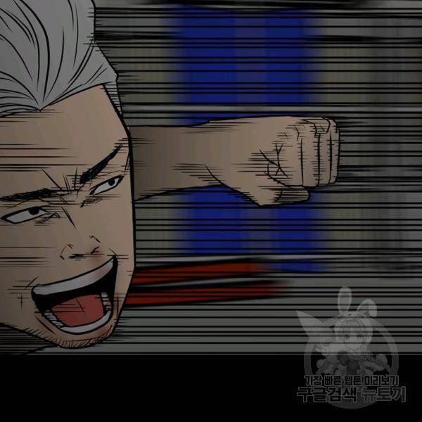 철보: [빌런] 132화 62