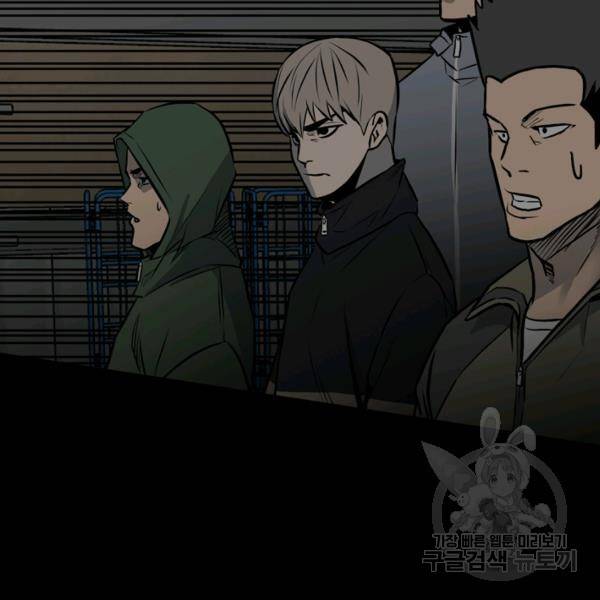 철보: [빌런] 132화 66