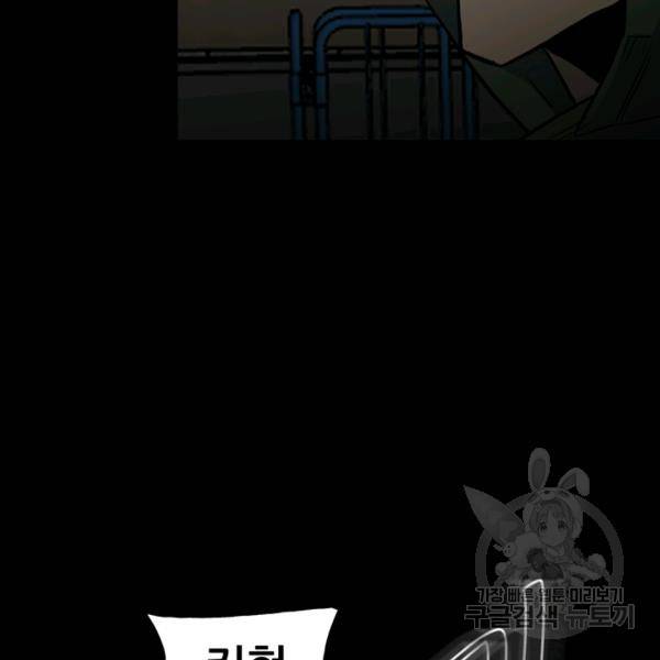 철보: [빌런] 132화 68