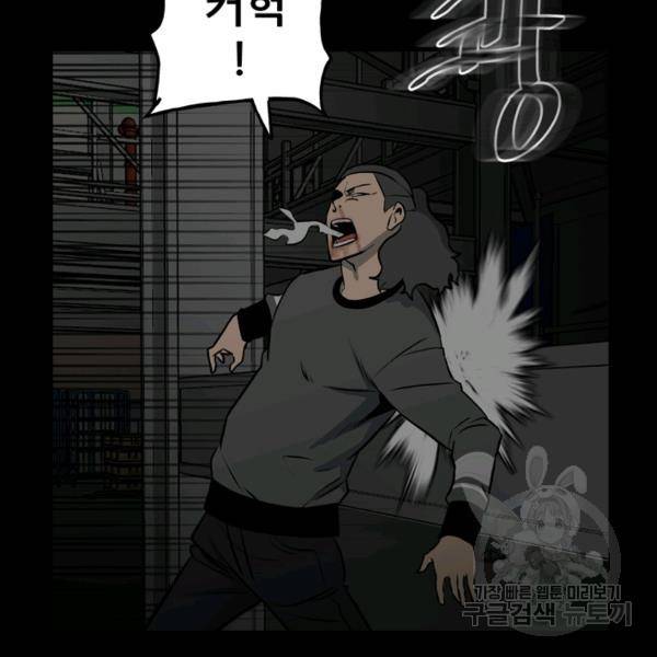 철보: [빌런] 132화 69