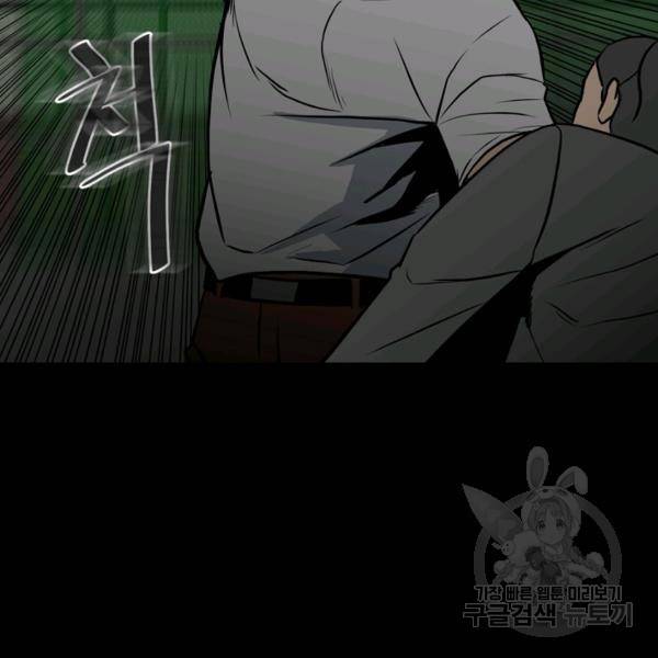 철보: [빌런] 132화 71