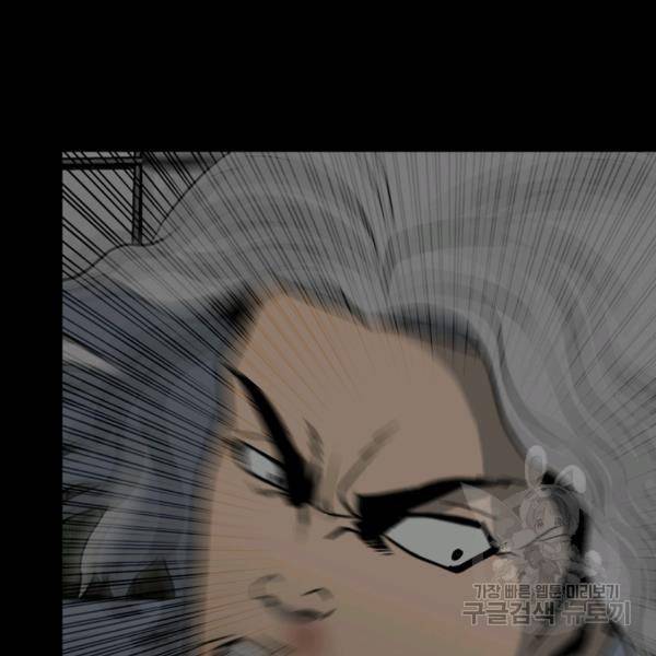 철보: [빌런] 132화 72