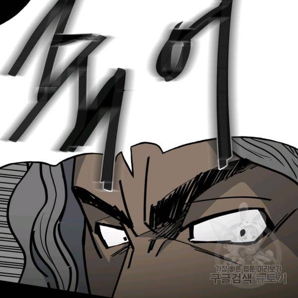 철보: [빌런] 132화 76
