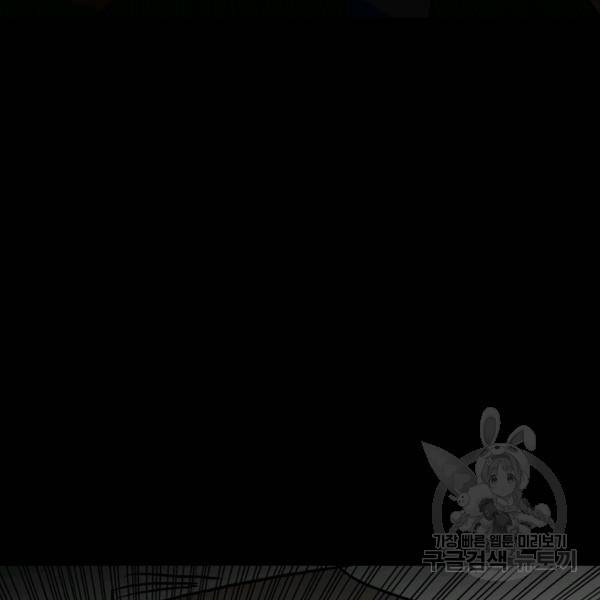 철보: [빌런] 132화 79