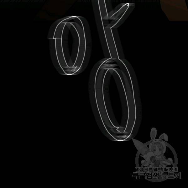 철보: [빌런] 132화 83