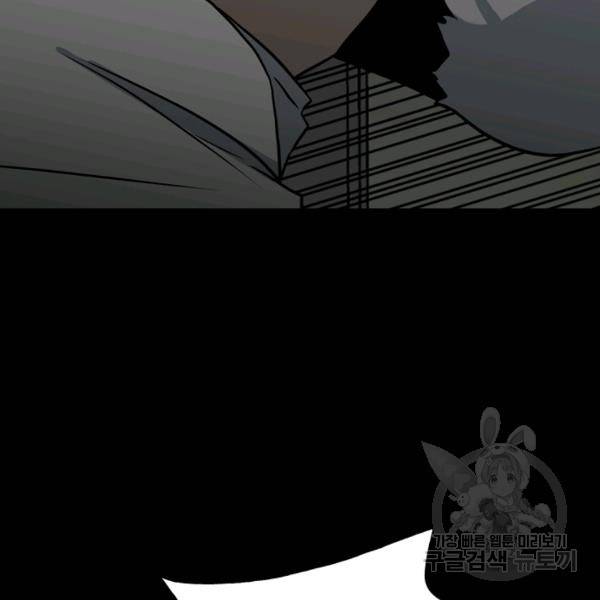 철보: [빌런] 132화 85