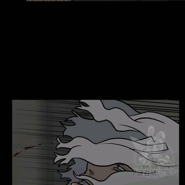 철보: [빌런] 132화 89