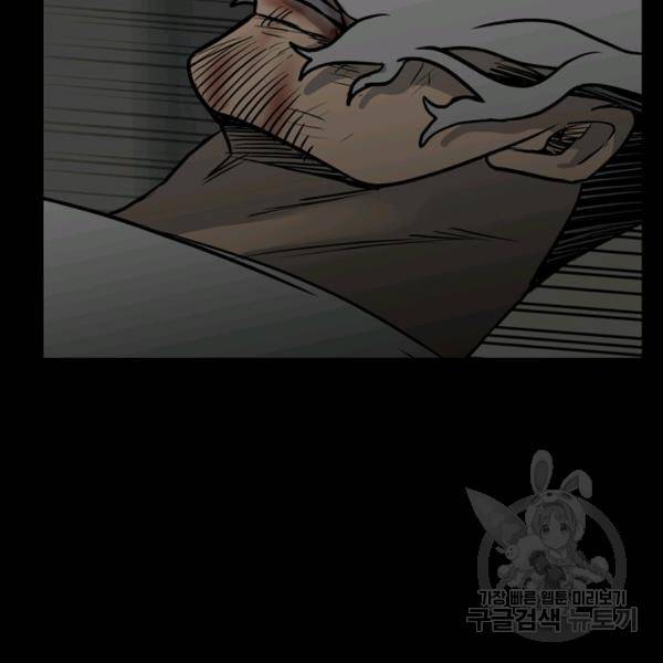철보: [빌런] 132화 90