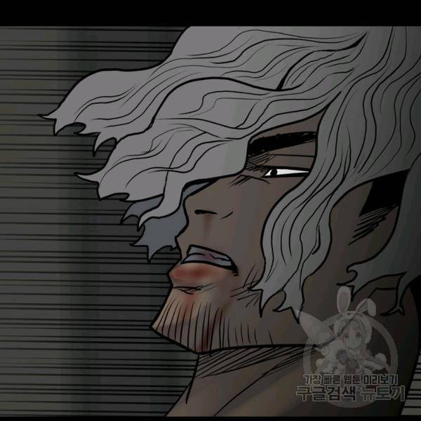 철보: [빌런] 132화 93
