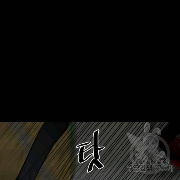 철보: [빌런] 132화 94