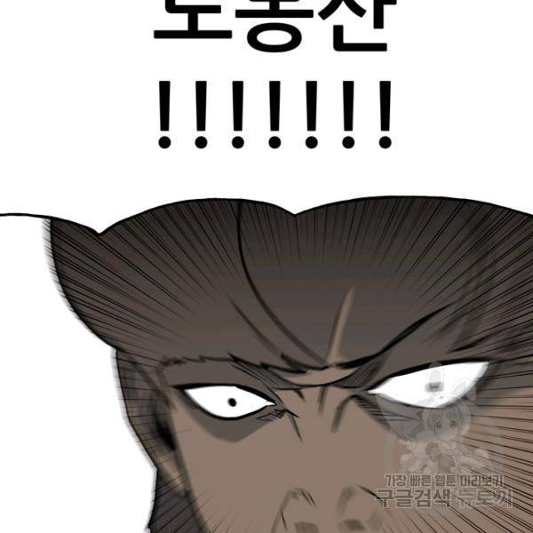 철보: [빌런] 132화 96