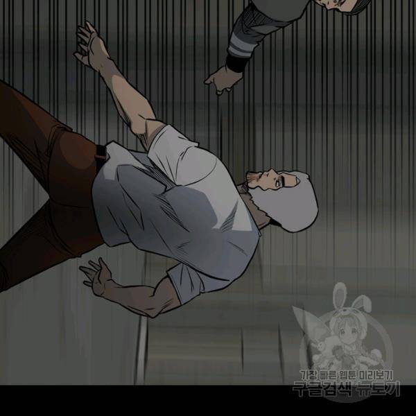 철보: [빌런] 132화 101