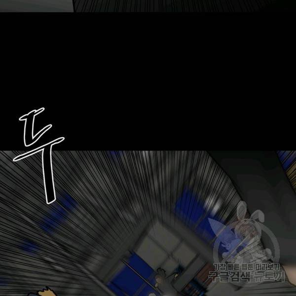 철보: [빌런] 132화 104