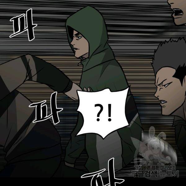 철보: [빌런] 132화 107