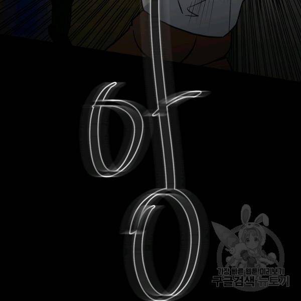 철보: [빌런] 132화 115