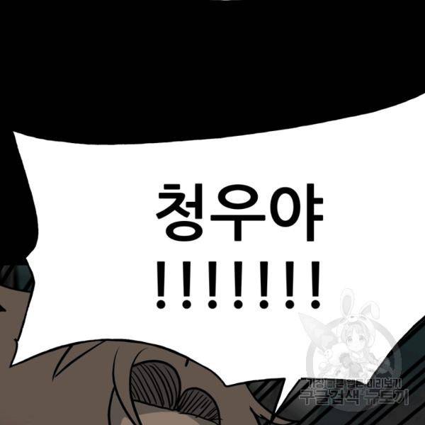 철보: [빌런] 132화 116
