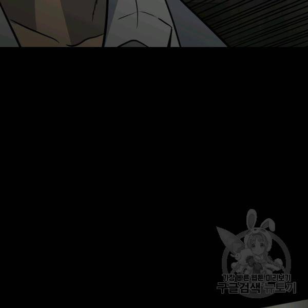 철보: [빌런] 132화 118