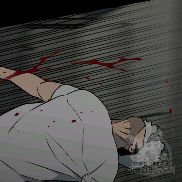 철보: [빌런] 132화 119