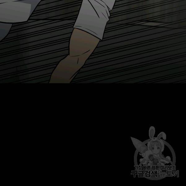 철보: [빌런] 132화 120
