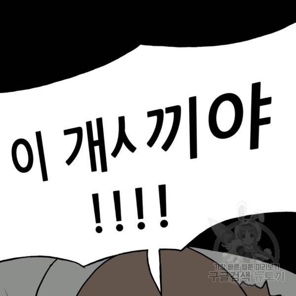 철보: [빌런] 132화 121