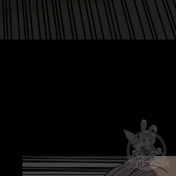 철보: [빌런] 132화 123