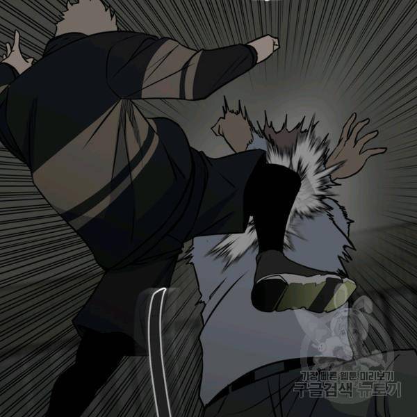 철보: [빌런] 132화 130