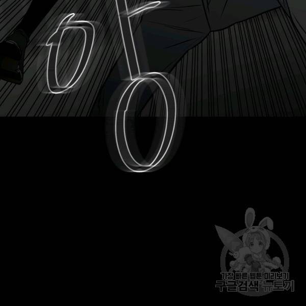 철보: [빌런] 132화 131