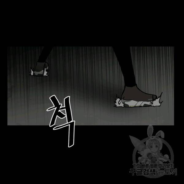 철보: [빌런] 132화 134
