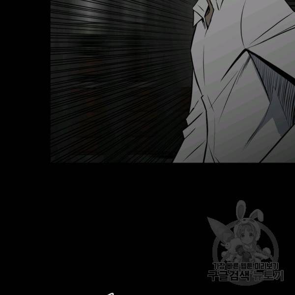 철보: [빌런] 132화 136