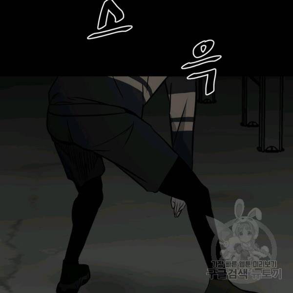 철보: [빌런] 132화 137