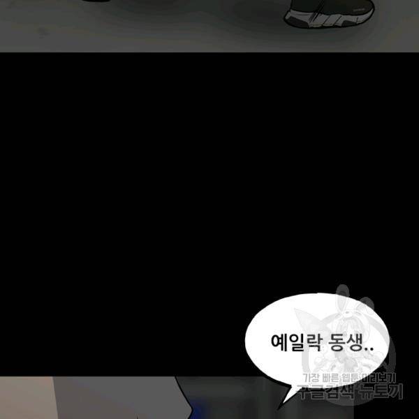 철보: [빌런] 132화 138