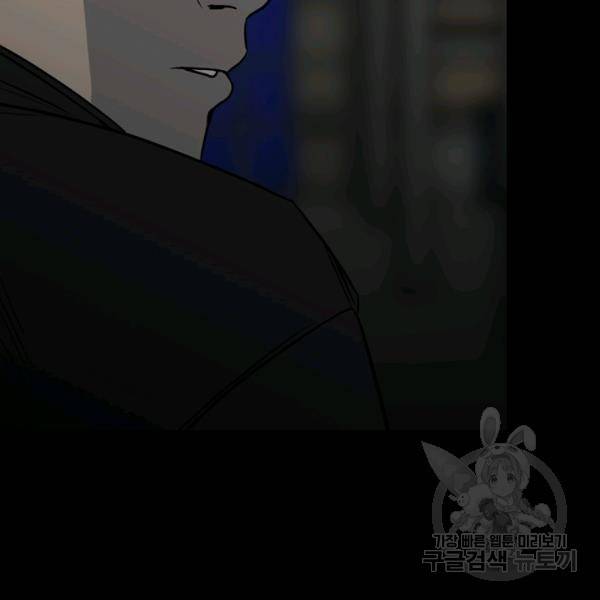 철보: [빌런] 132화 139