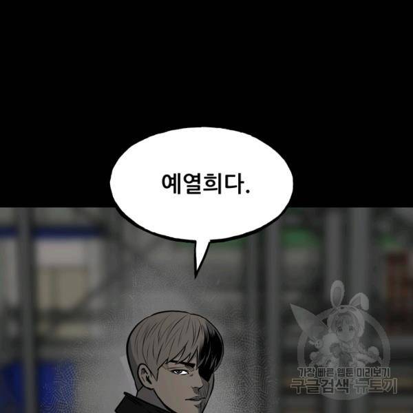 철보: [빌런] 132화 140
