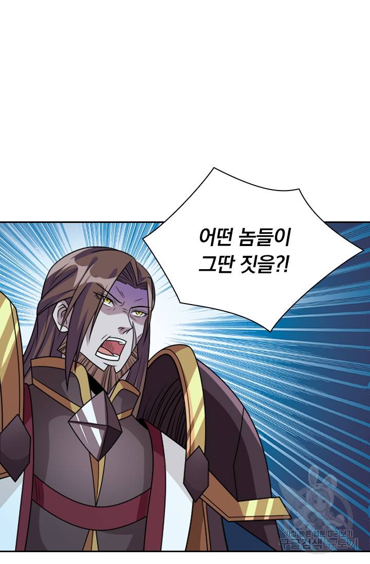 보스몹은 죽을수록 강해진다 94화 5
