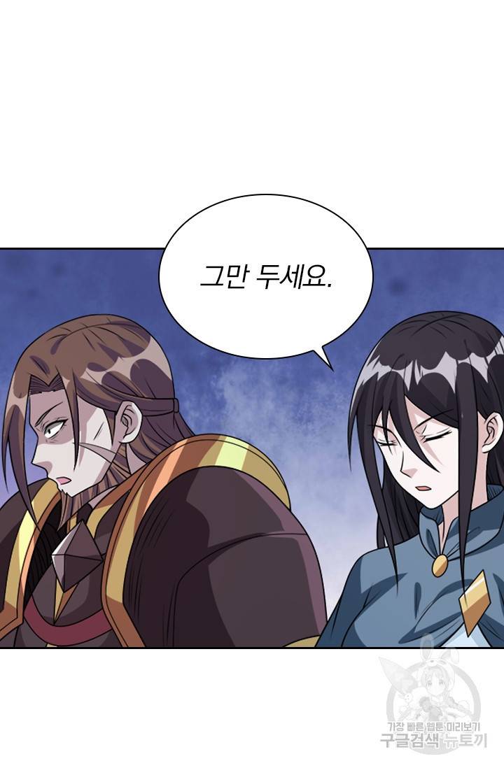 보스몹은 죽을수록 강해진다 94화 10