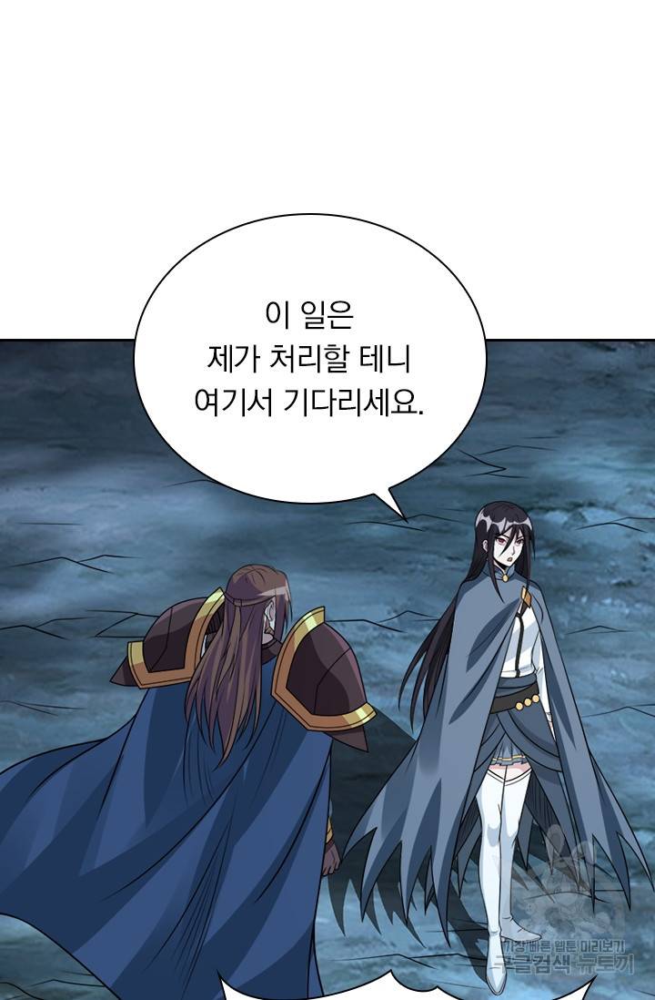 보스몹은 죽을수록 강해진다 94화 11