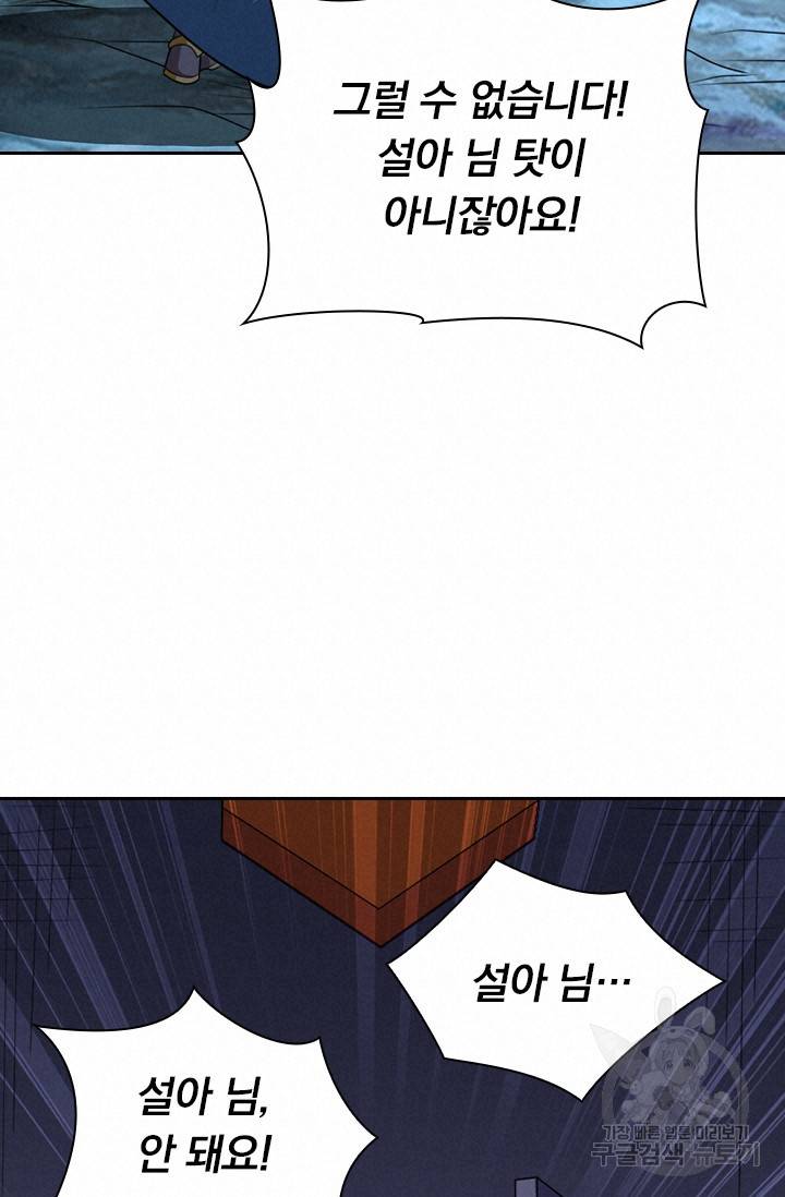 보스몹은 죽을수록 강해진다 94화 12