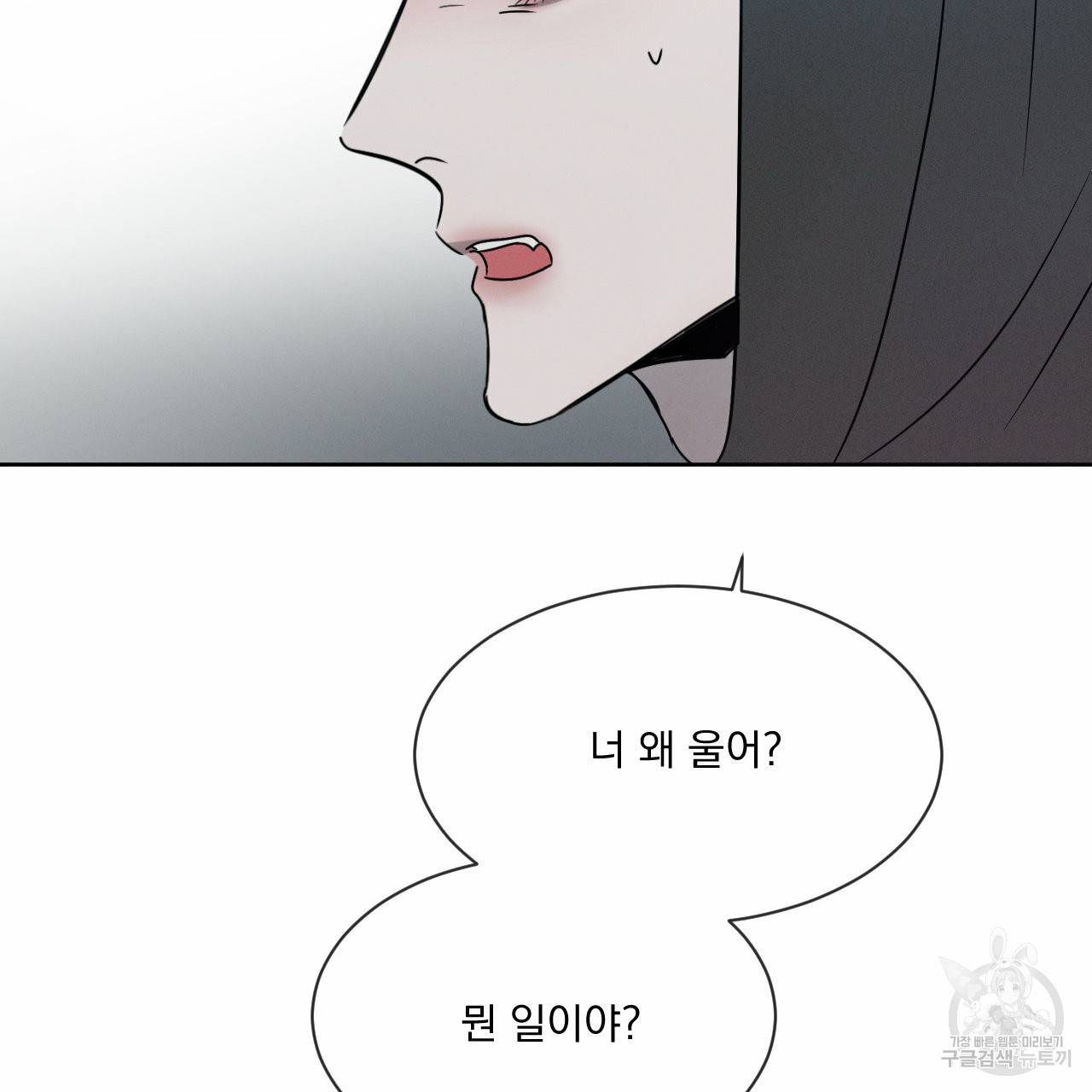 상극 6화 5