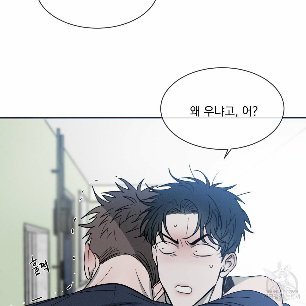 상극 6화 9