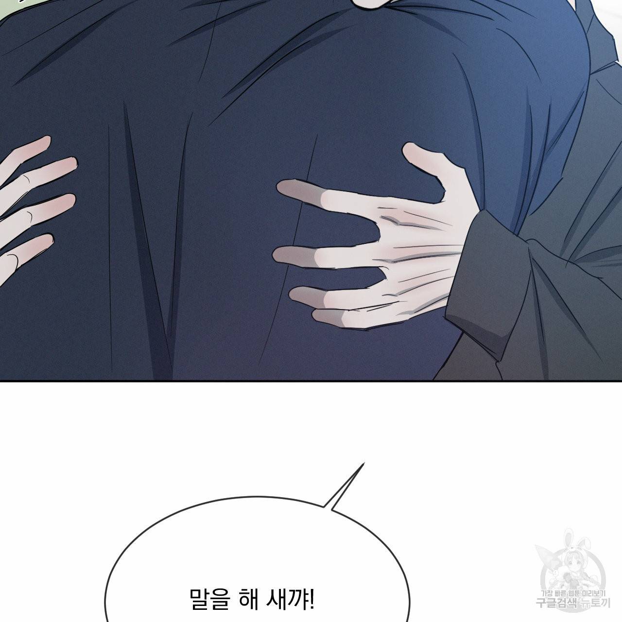 상극 6화 10