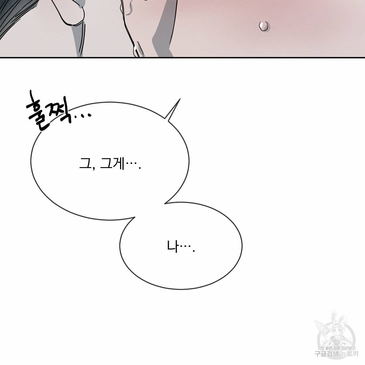 상극 6화 12