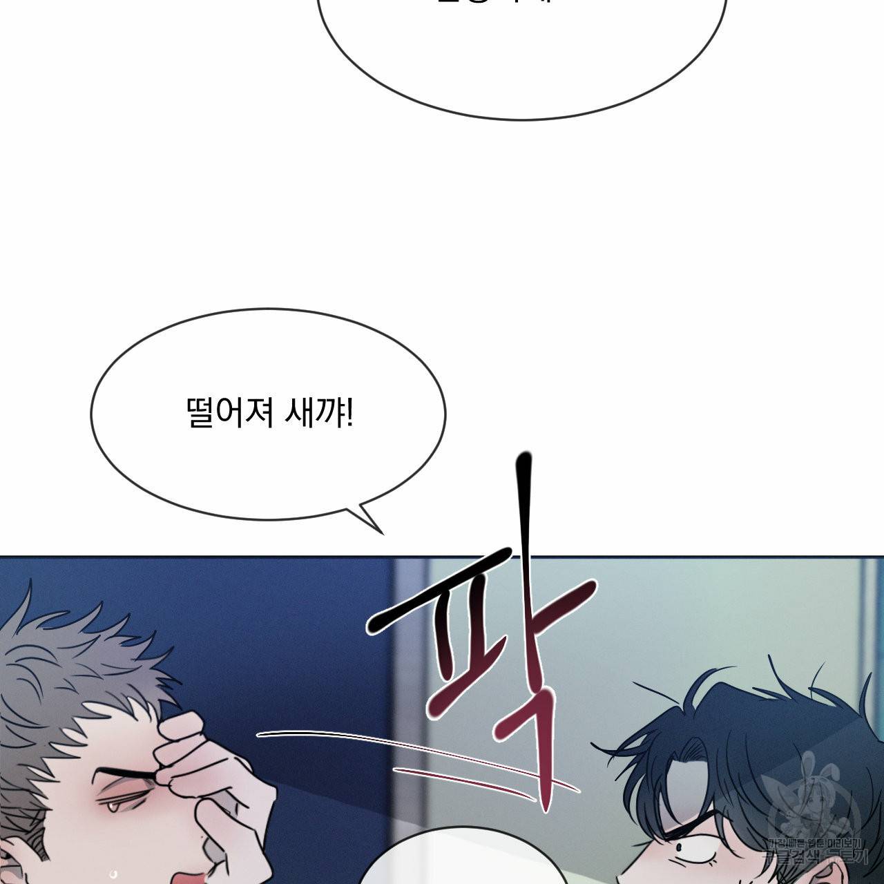 상극 6화 17