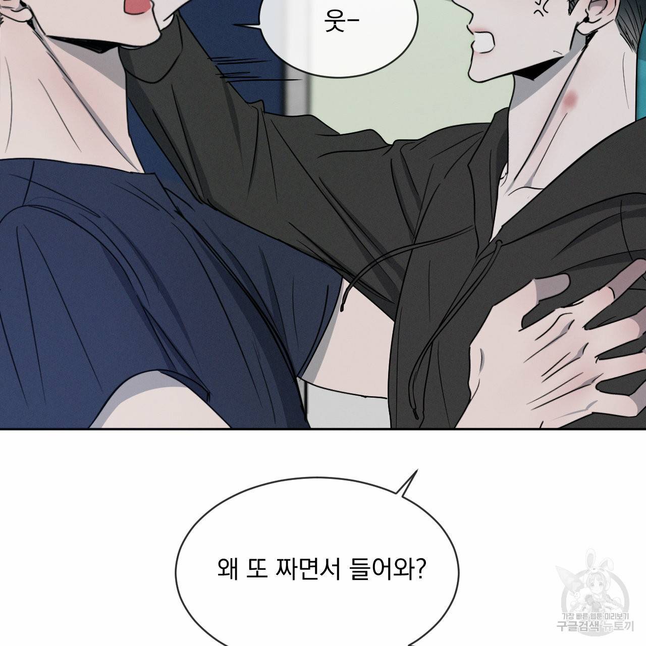 상극 6화 18