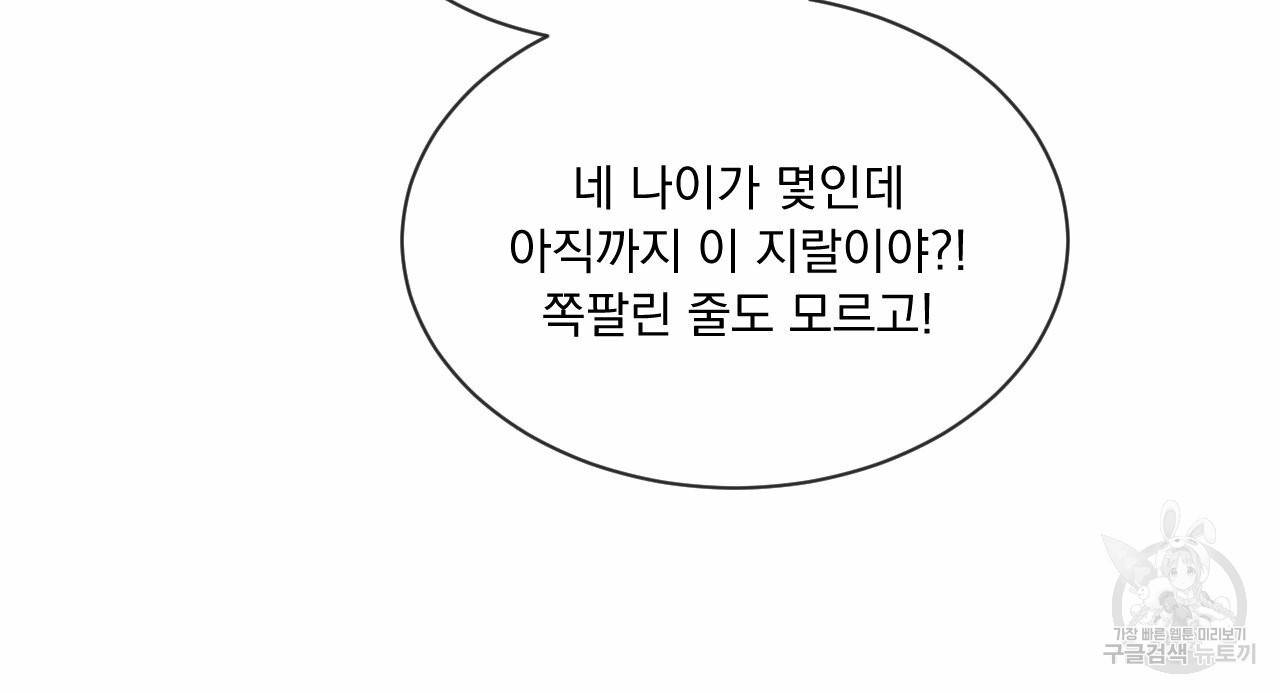 상극 6화 19