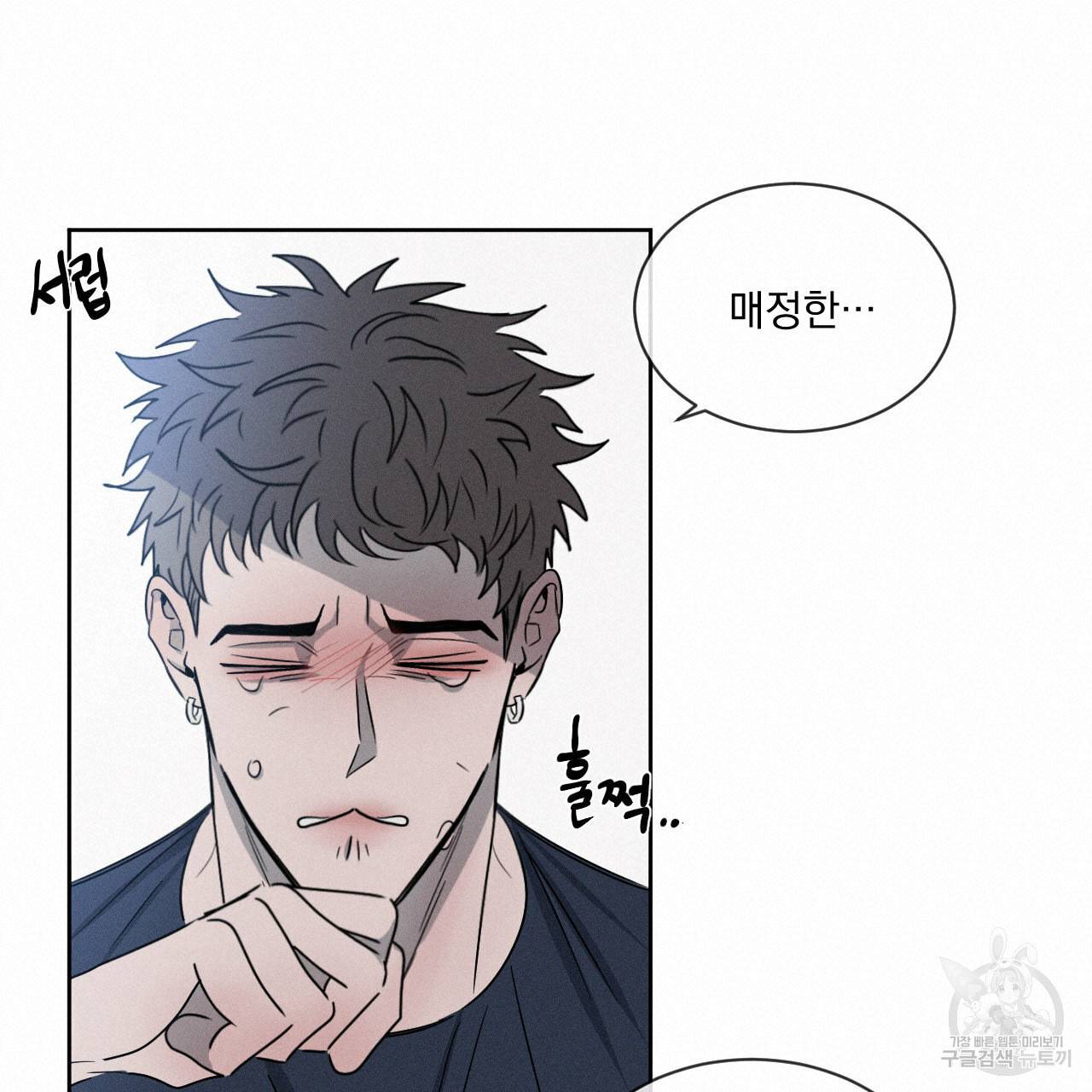 상극 6화 20