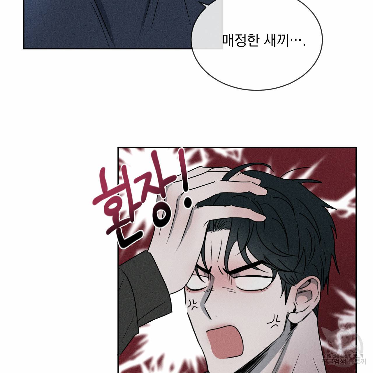 상극 6화 21