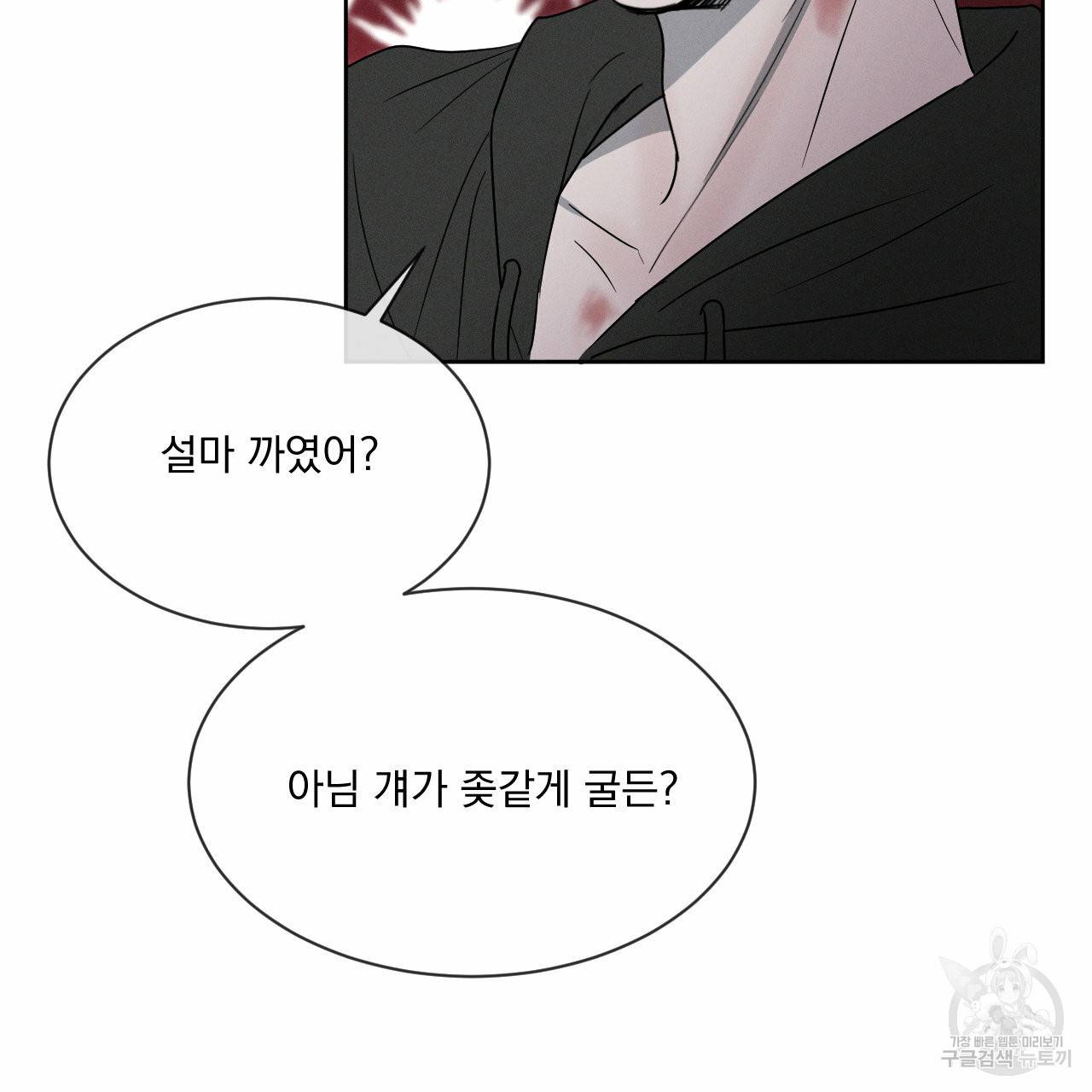상극 6화 22